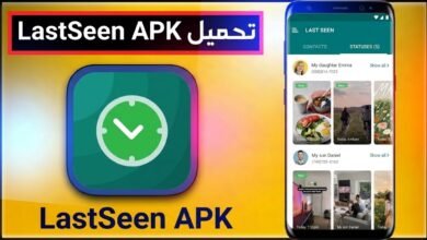 تحميل تطبيق Last Seen APK المجاني اخر اصدار 6 تحميل تطبيق Last Seen APK المجاني اخر اصدار 5