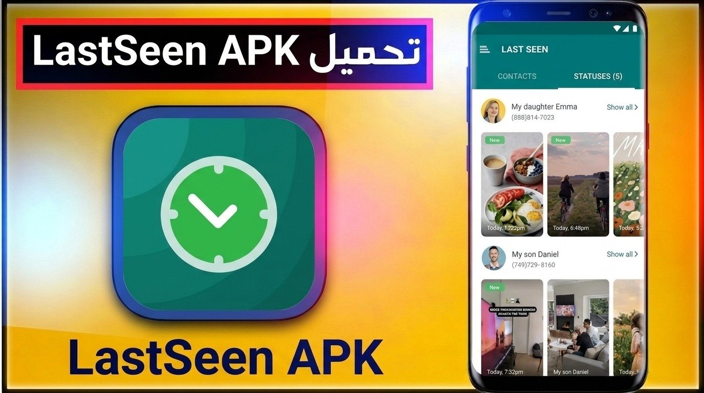تحميل تطبيق Last Seen APK المجاني اخر اصدار 1 تحميل تطبيق Last Seen APK المجاني اخر اصدار 1