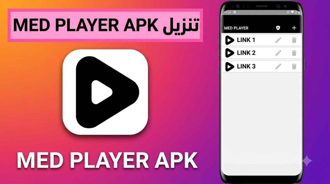 تحميل تطبيق MED PLAYER APK ميد بلاير للاندرويد اخر اصدار 1 تحميل تطبيق MED PLAYER APK ميد بلاير للاندرويد اخر اصدار 1