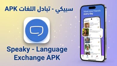 تحميل تطبيق Speaky APK تسجيل دخول نسخة قديمة للاندرويد 2027 4