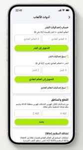 تحميل تطبيق pojavlauncher APK للاندرويد والايفون اخر اصدار 2027 2