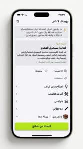 تحميل تطبيق pojavlauncher APK للاندرويد والايفون اخر اصدار 2027