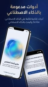 تحميل تطبيق Medscape ميدسكيب بالعربي الطبي إصدار قديم للايفون 2027 APK 4