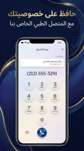 تحميل تطبيق Medscape ميدسكيب بالعربي الطبي إصدار قديم للايفون 2027 APK 2