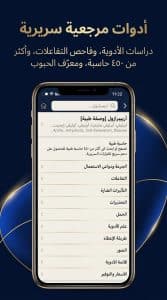 تحميل تطبيق Medscape ميدسكيب بالعربي الطبي إصدار قديم للايفون 2027 APK 