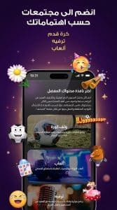 تحميل برنامج قنوات ولف WOLF Live القديم تسجيل الدخول للاندرويد 2027 APK 4