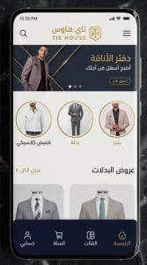 تحميل تطبيق تاي هاوس TiE HOUSE للملابس الرجالي عروض اون لاين 2027 APK 3