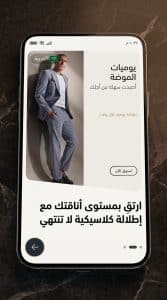 تحميل تطبيق تاي هاوس TiE HOUSE للملابس الرجالي عروض اون لاين 2027 APK 
