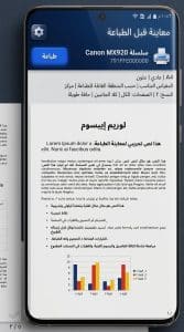 تحميل تطبيق NokoPrint طباعة المحمول للايفون و للكمبيوتر مجانا 2027 APK 3