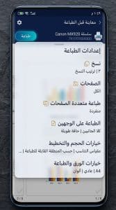 تحميل تطبيق NokoPrint طباعة المحمول للايفون و للكمبيوتر مجانا 2027 APK 2