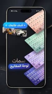تحميل تطبيق Fonts فونتس كيبورد خطوط عربية مجانا 2027 APK 3