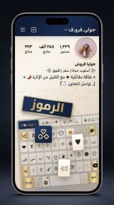 تحميل تطبيق Fonts فونتس كيبورد خطوط عربية مجانا 2027 APK 5 تحميل تطبيق Fonts فونتس كيبورد خطوط عربية مجانا 2027 APK 4