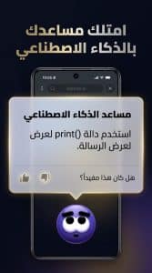 تحميل تطبيق Sololearn للاندرويد وللايفون مجاني 2027 APK 2