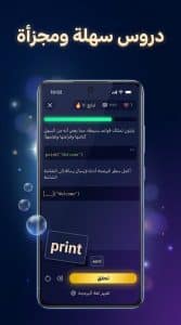تحميل تطبيق Sololearn للاندرويد وللايفون 2027 APK 