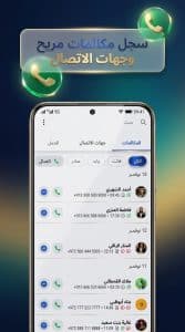تحميل تطبيق NumBuster app معرف المتصل الأسماء الحقيقية 2027 APK 4