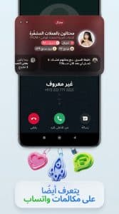 تحميل تطبيق NumBuster app معرف المتصل الأسماء الحقيقية 2027 APK 
