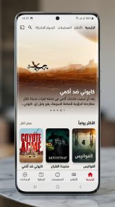 تحميل تطبيق popcorn time الإصدار القديم أفلام ومسلسلات مجانا APK 2027 2