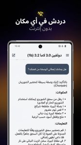 تحميل تطبيق PocketPal AI ذكاء اصطناعي بدون نت APK 2027 2