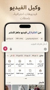 تحميل تطبيق Pollo AI APK بولو مجاني تحويل الصورة إلى فيديو 2027 4
