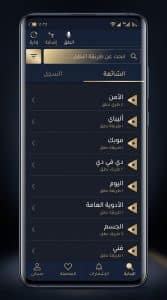 تحميل تطبيق Forvo APK قاموس 2027 3