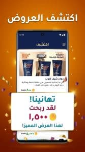 تحميل تطبيق Poll Pay APK بول باي تسجيل موقع للاندرويد 2027 3