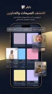 تحميل تطبيق  Publer APK لتحميل فيديوهات وللايفون للكمبيوتر 2027