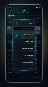تحميل تطبيق QariAI القارئ القرآن الكريم بدون نت للاندرويد 2027 4 تحميل تطبيق QariAI القارئ القرآن الكريم بدون نت للاندرويد 2027 3