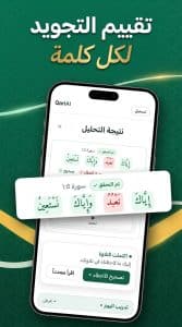 تحميل تطبيق  QariAI القارئ القرآن الكريم بدون نت للاندرويد 2027