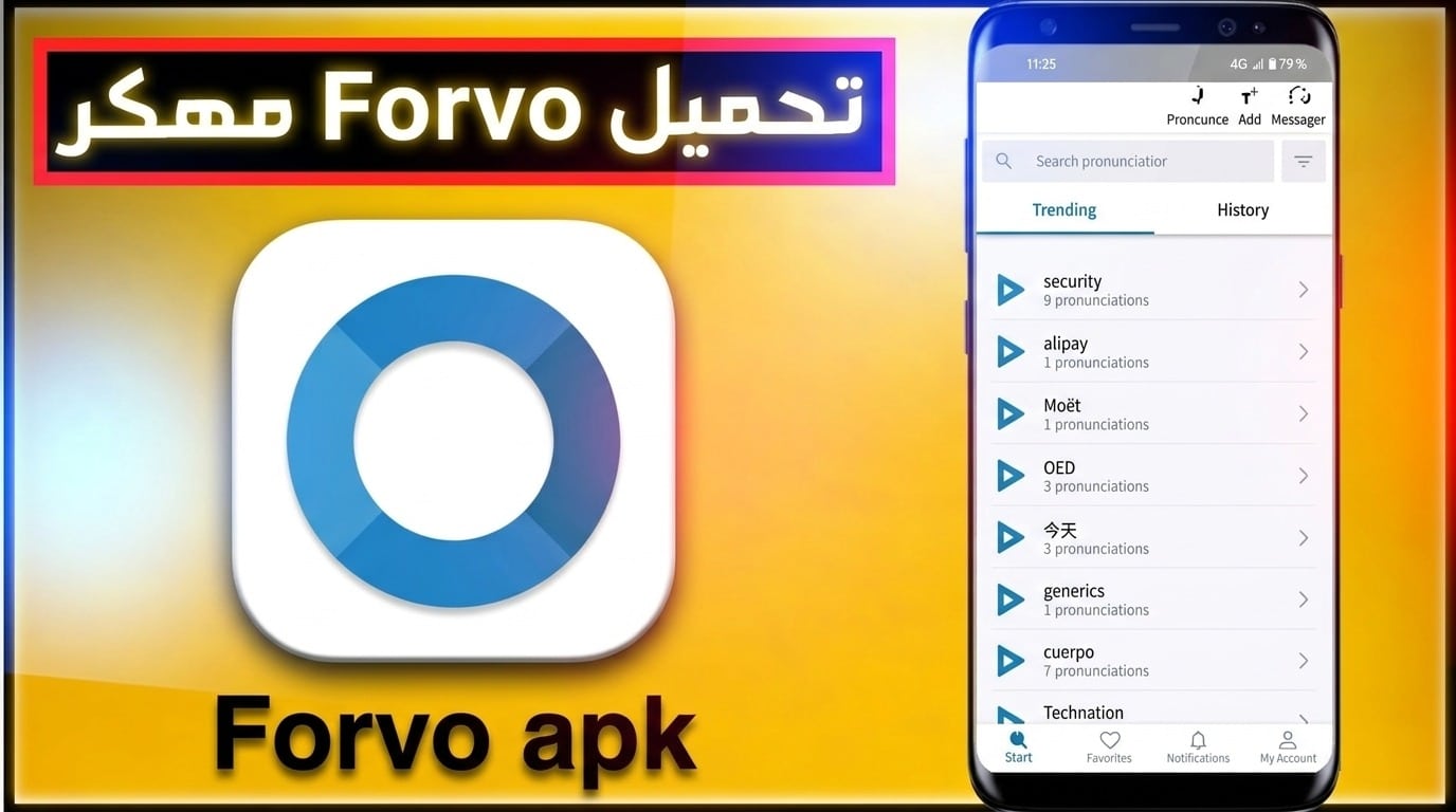 تحميل تطبيق Forvo APK قاموس 2027 1