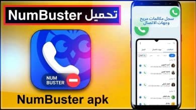 تحميل تطبيق NumBuster app معرف المتصل الأسماء الحقيقية 2027 APK 1