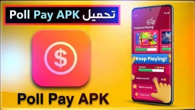 تحميل تطبيق Poll Pay APK بول باي تسجيل موقع للاندرويد 2027 5