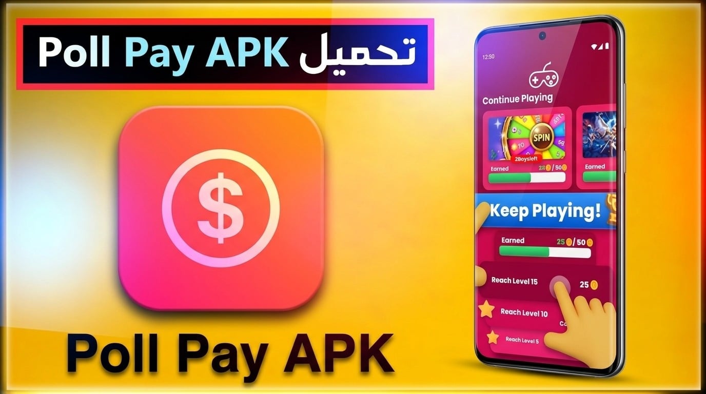 تحميل تطبيق Poll Pay APK بول باي تسجيل موقع للاندرويد 2027 1