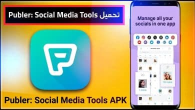 تحميل تطبيق Publer APK لتحميل فيديوهات وللايفون للكمبيوتر 2027 6