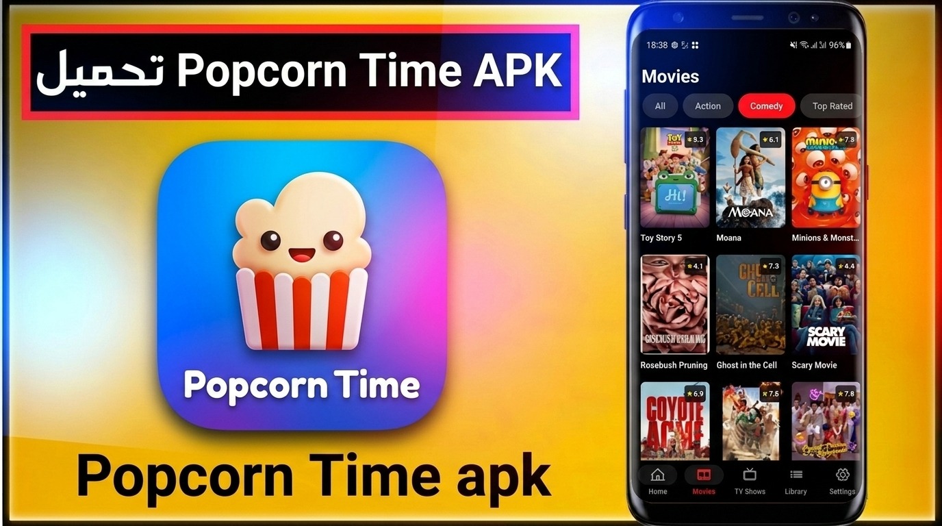 تحميل تطبيق popcorn time الإصدار القديم أفلام ومسلسلات مجانا APK 2027 1 تحميل تطبيق popcorn time الإصدار القديم أفلام ومسلسلات مجانا APK 2027 1
